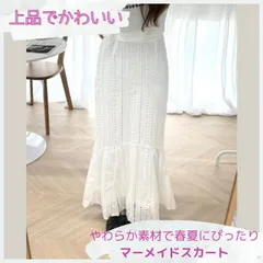 【残り2点】編み模様 マーメイドスカート レディース 春夏 上品 ホワイト メッシュ デザイン 立体感 かわいい 美脚効果 体型カバー