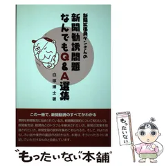 2025年最新】新聞拡張員の人気アイテム - メルカリ