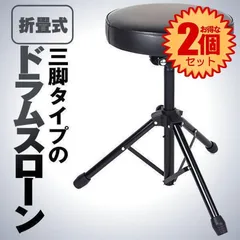 2025年最新】ドラムスローンの人気アイテム - メルカリ