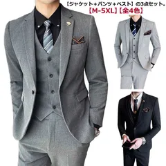 就職活動 3点セット パンツ ビジネス 礼服 スリム フォーマル パーティー ジャケット ベスト 新郎 フォーマルスーツ 細身 男性用 セレモニースーツ 結婚式 紳士服 一つボタン メンズスーツ 二次#lucky607122