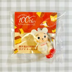 文明堂　東京進出100周年　キーホルダー　仔グマ