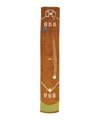 新品 丸眞 マフラータオル ガッツ!! 野球部 部活 引退 プレゼント 制菌 綿100% 0135025800