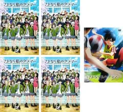 [317108-191]さよなら私のクラマー(5枚セット)TV版 全4巻 + 映画 さよなら私のクラマー ファーストタッチ【全巻セット アニメ 中古 DVD】ケース無:: レンタル落ち さよなら私のクラマー 全5枚 TV版 全4巻 + 映画 さよなら私の