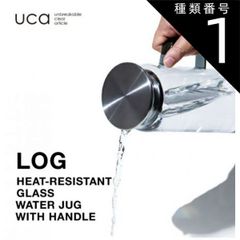 種類1:1L 873709 ウォータージャグ 冷水筒 LOG 耐熱ガラスウォータージャグ 1.0L / 1.4L ハンドル付き 耐熱ガラス製 熱湯 冷水 ガラス素材 広口 食器洗浄機対応 麦茶ポット ウォーターサーバー お茶 ピッチャー 冷水ポット ハーブティ