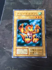 【遊戯王カード初期】ベビードラゴン　ノーマルレア 遊戯王 ベビードラゴン 初期 ノーマルレア PSA10 希少品の通販