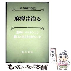 中古】 ベスト空手 1 / 中山 正敏 / ベースボール・マガジン社