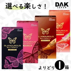 コモディティお手頃防衛資産　♥希少　コンドームデザイン♥　【最高鑑定品】 コモディティお手頃防衛資産 ♥希少 コンドームデザイン