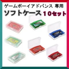 GB ゲームボーイ アドバンス ソフト まとめ売り セット売り 大量 10点 2025年最新】ゲームボーイアドバンス ソフトまとめ売りの人気アイテム