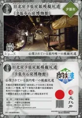 2025年最新】炭鉄港カードの人気アイテム - メルカリ