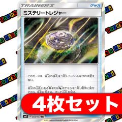 ミステリートレジャー（TR） 4枚セット