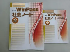 2026年最新】winpass 中3の人気アイテム - メルカリ