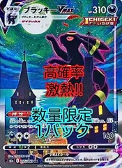 2024年最新】イーブイヒーローズsaの人気アイテム - メルカリ