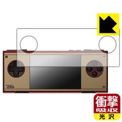 PDA工房 AYANEO Pocket MICRO Classic 対応 衝撃吸収[光沢] 保護 フィルム 耐衝撃 日本製