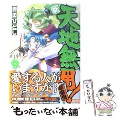 2025年最新】天地無用魎皇鬼の人気アイテム - メルカリ 
