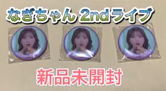 2025年最新】青山_なぎさの人気アイテム - メルカリ