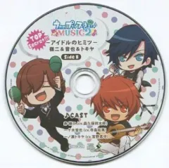 【中古】アニメ系CD うたの☆プリンスさまっ♪ -Music2- TOP Secret!!! -アイドルのヒミツ- 嶺二&音也&トキヤ SideB(HMV/ONLINEエルパカ特典)