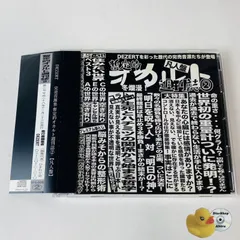 DEZERT 完売音源集-暫定的オカルト週刊誌2-  DVD付CD DEZERT 完売音源集-会場限定版-「暫定的オカルト週刊誌①