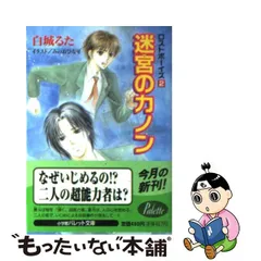 2023年最新】ロストボーイズの人気アイテム - メルカリ