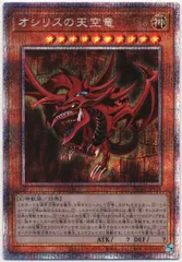 三幻神プリズマ 韓国語版〕三幻神セット【プリズマティックシークレット