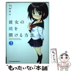 2025年最新】彼女の鍵を開ける方法の人気アイテム - メルカリ