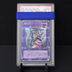 2024年最新】竜騎士ブラックマジシャンガール psa10の人気アイテム - メルカリ