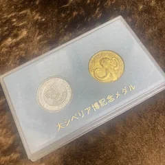 N【お買い得】大シベリア博記念メダル 記念硬貨 記念メダル 金色 銀色 マンモス1974年 アンティーク コイン - メルカリ