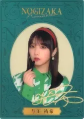 2025年最新】与田祐希 サインの人気アイテム - メルカリ