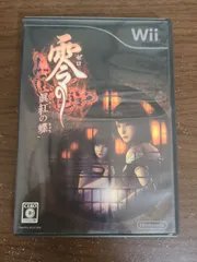 【Wii】零 眞紅の蝶