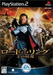 ロード・オブ・ザ・リング 王の帰還 (Playstation2)