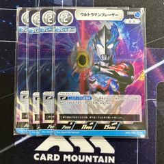 ウルトラマンカードゲーム　ウルトラマンブレーザー　RR  ４枚セット