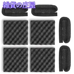 【激安セール】ZHUBANG スピーカー背面吸音材(200mm 幅 x 20mm 厚さ x 200mm 長さ)4枚 防音テープ (20mm 幅 x 25mm 厚さ x 600mm 長さ）4枚 合計8枚セット デッドニング マイク置き 粘着付