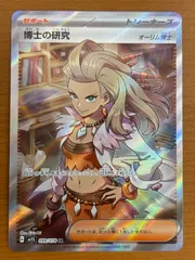 2025年最新】博士の研究SRオーリムの人気アイテム - メルカリ