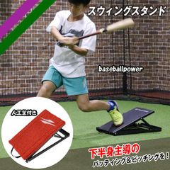 NEW スウィングスタンド FSWS-2746 人工芝付き 下半身主導のバッティング＆ピッチング FIELDFORCE フィー