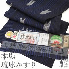 木綿着物【人間国宝 森山虎雄】久留米かすり 単衣着物 本場久留米絣