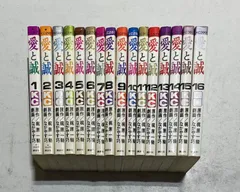 2025年最新】愛と誠 全16巻の人気アイテム - メルカリ