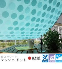 【ウェザーシート】マルシェドット　水玉模様  ドット柄　水色　180×90cm 1枚入り