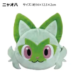 キャラクター ポケットポーチ クリップ付き | ニャオハ：121254576 ポケモン POKEMON マルチポケット 移動ポケット クリップ 小物入れ 男の子 女の子 キッズ ジュニア 子供用 こども 保育園 幼稚園 小学生 かわいい ギフト プレゼント