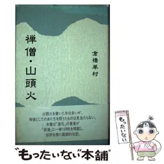 2026年最新】倉橋_羊村の人気アイテム - メルカリ
