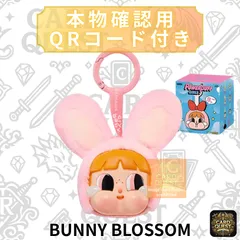 CRYBABYパワパフガールズ popmart BUNNYBLOSSOM Bunny Bubbles - CRYBABY × Powerpuff Girls Series-Vinyl Face