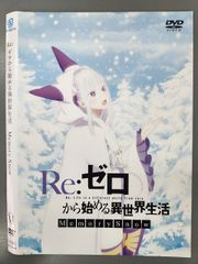 Z000065 렌탈 UPDVD Re:제로부터 시작하는 이세계 생활 Memory Snow 12944 *케이스 없음