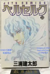 2025年最新】ベルセルク 33の人気アイテム - メルカリ