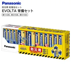2025年最新】panasonic充電池の人気アイテム - メルカリ 