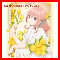 新品未開封☆キミだけのヒーローになりたい コンプリート
