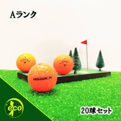 ロストボール キャロウェイ Callaway 混合 オレンジ 20球 【Aランク】 ゴルフボール