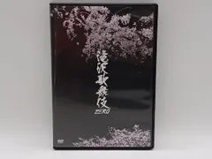 Snow Man DVD 滝沢歌舞伎ZERO 