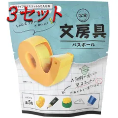 【3セット】 写実  文房具 バスボール ミントの香り 50g 1回分 【pto】