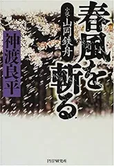 2025年最新】山岡鉄舟 書の人気アイテム - メルカリ