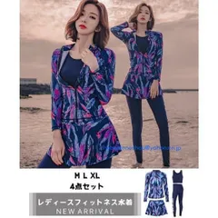 レディース水着 体型カバー ラッシュガード 4点セット フィットネス水着 ブラ レギンス 長袖ラッシュパーカー 日焼け対策 速乾 スポーツ ママ水着 サマー