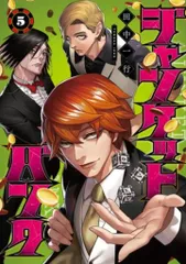ジャンケットバンク トキキル スペシャルボックス村雨＆観戦チケット ジャンケットバンク トキキル スペシャルボックス村雨＆観戦チケット