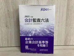 2025年最新】監査六法の人気アイテム - メルカリ